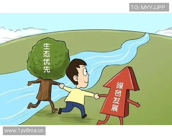 以生态优先为核心推动绿色发展探索与实践路径分析